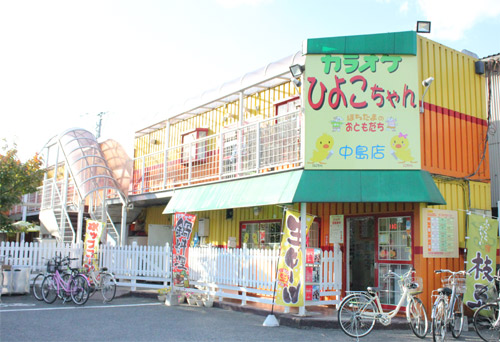 ぽちたま中島店